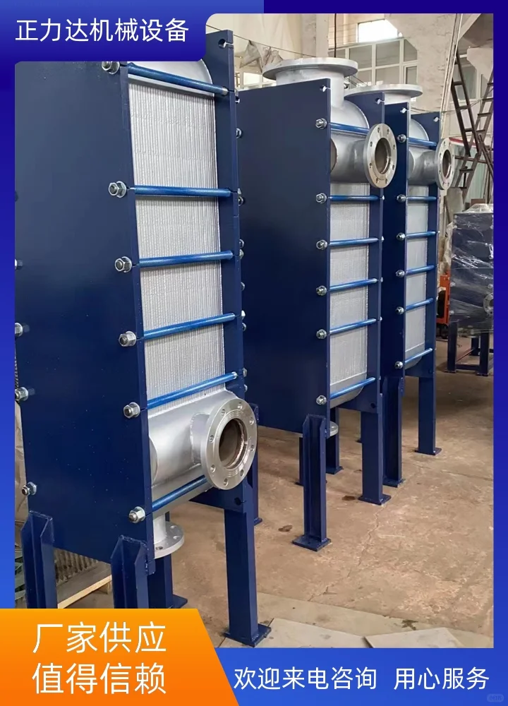 正力达全焊接可拆板式换热器供应商使用寿命