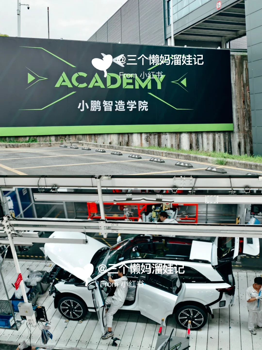 广州遛娃｜亲子科技探险?小鹏汽车工厂游