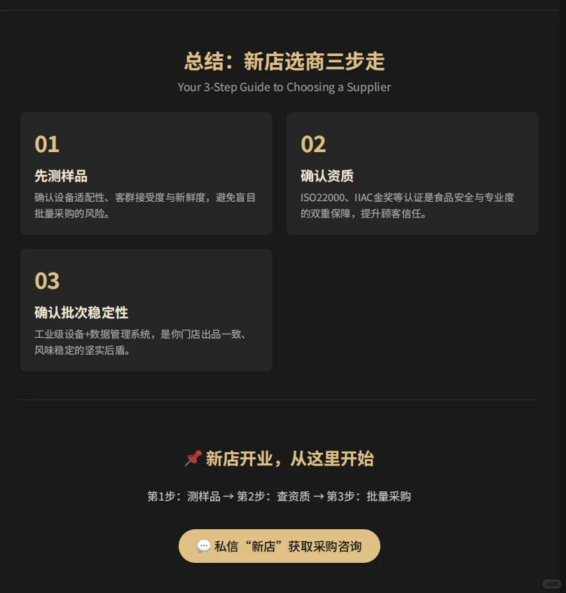 新开咖啡店，如何选择稳定的豆子供应商？