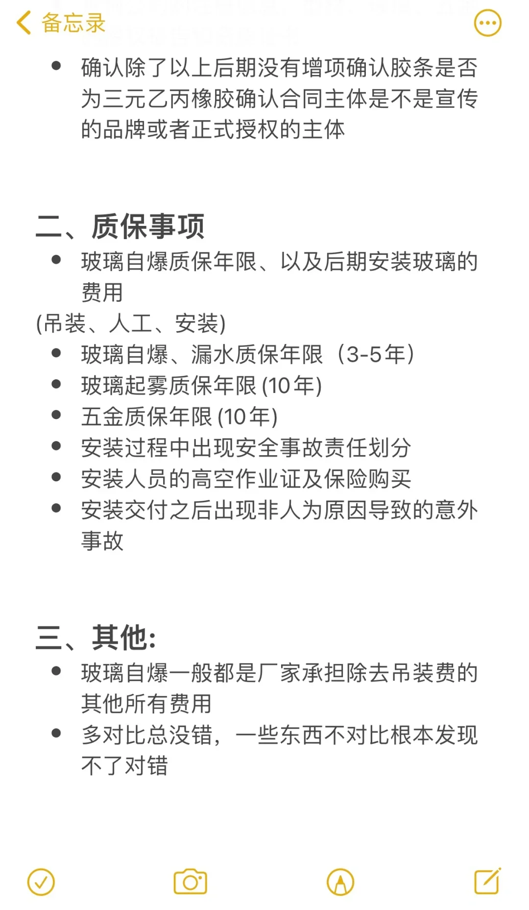 封窗抄作业！！比学习还认真的封窗攻略