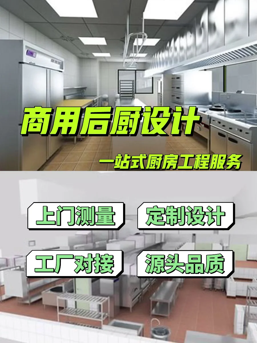 商用厨房设备怎么选？来济南新特源头工厂❗️