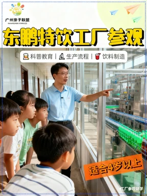 独家探秘东鹏工厂!娃盯着生产线尖叫了⚡
