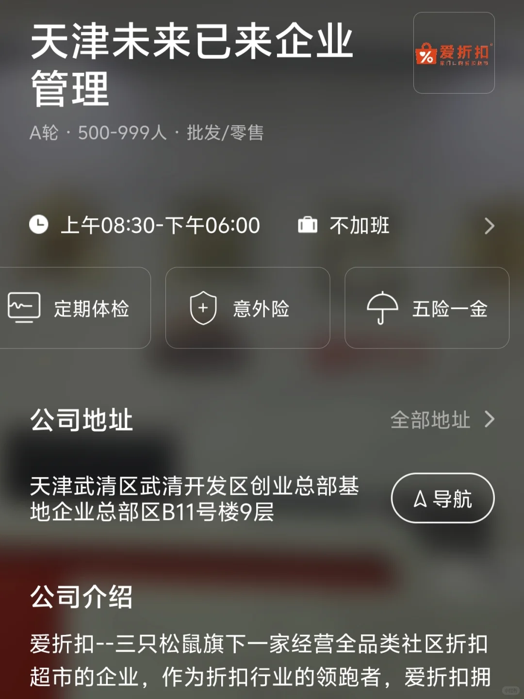 天津小而美女性友好双休公司推荐?