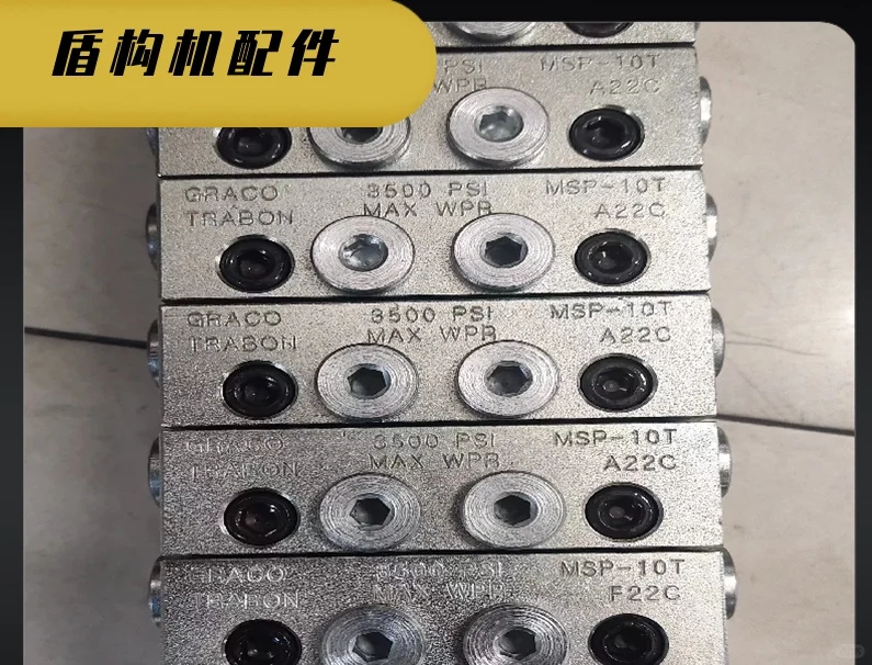 盾构配件现货供应