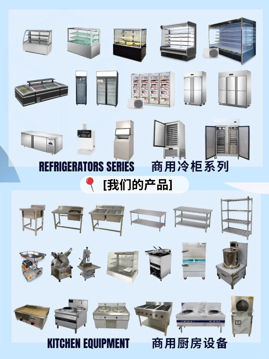 ?? 马来西亚一站式餐饮设备供应商