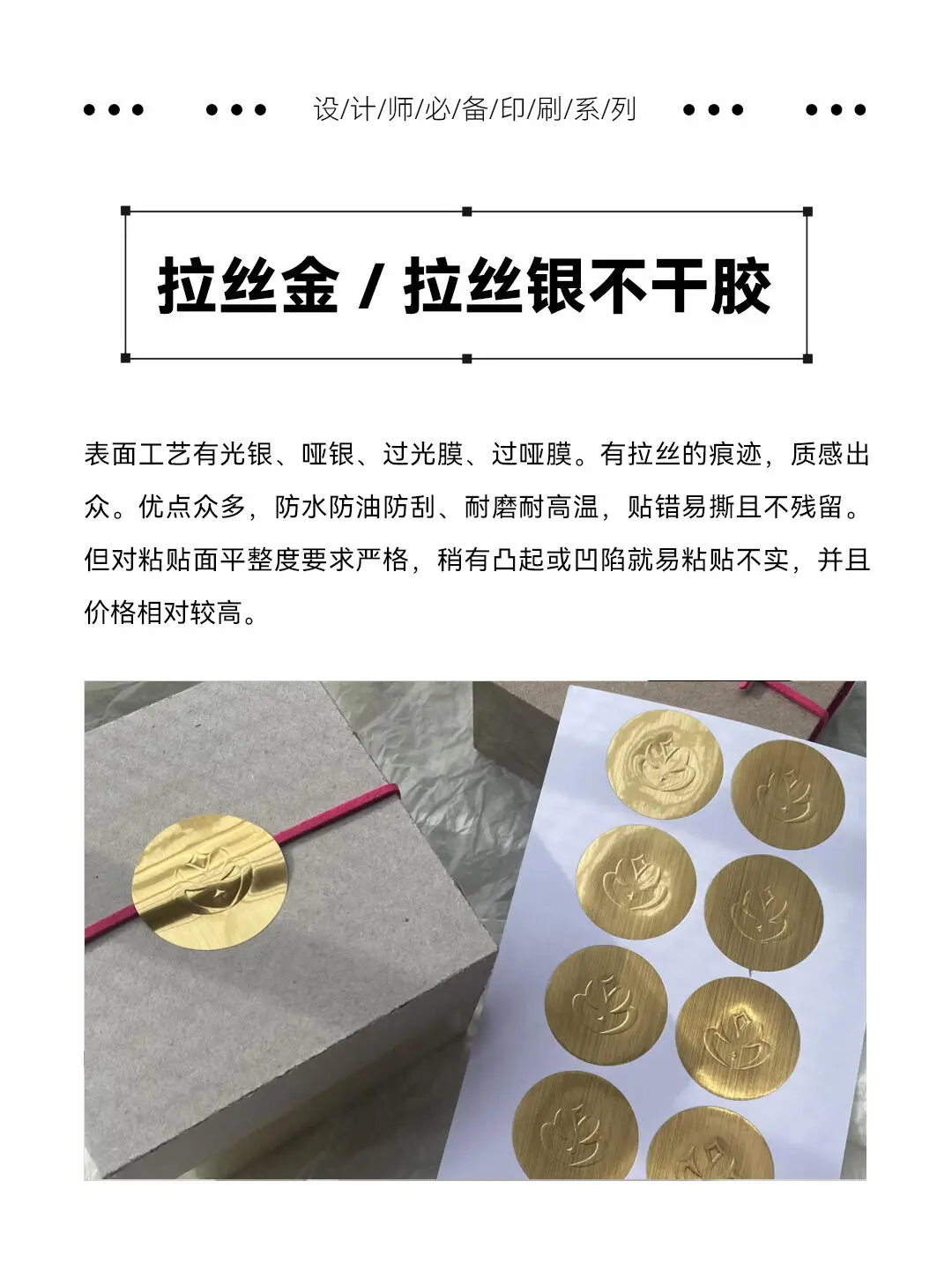 印刷厂吐血整理！该如何选购不干胶材质？