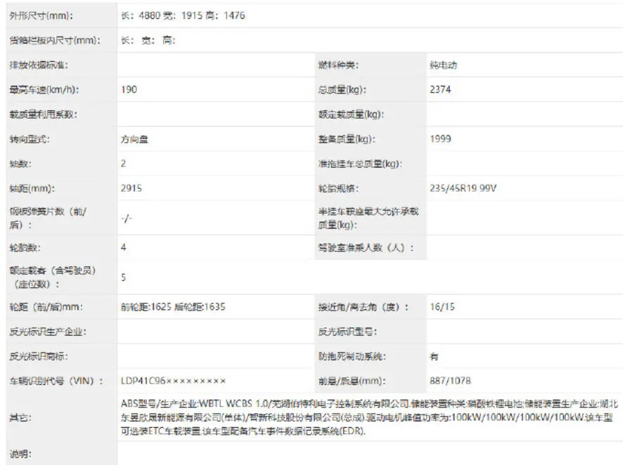 首款用轮毂电机的国产车