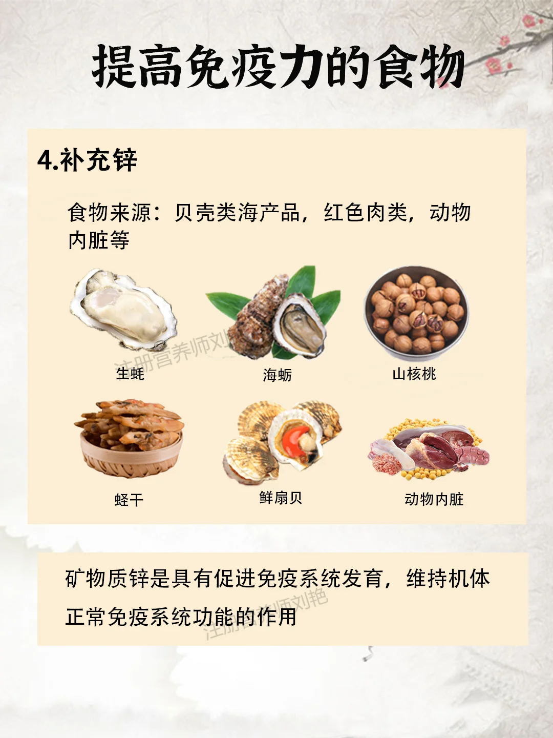 提高免疫力的食物