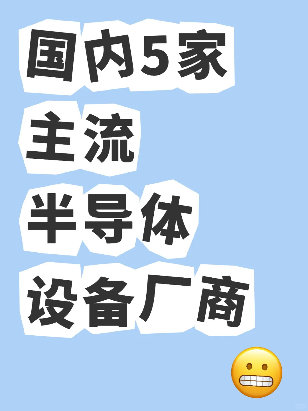 除了华创哪个更有前景？