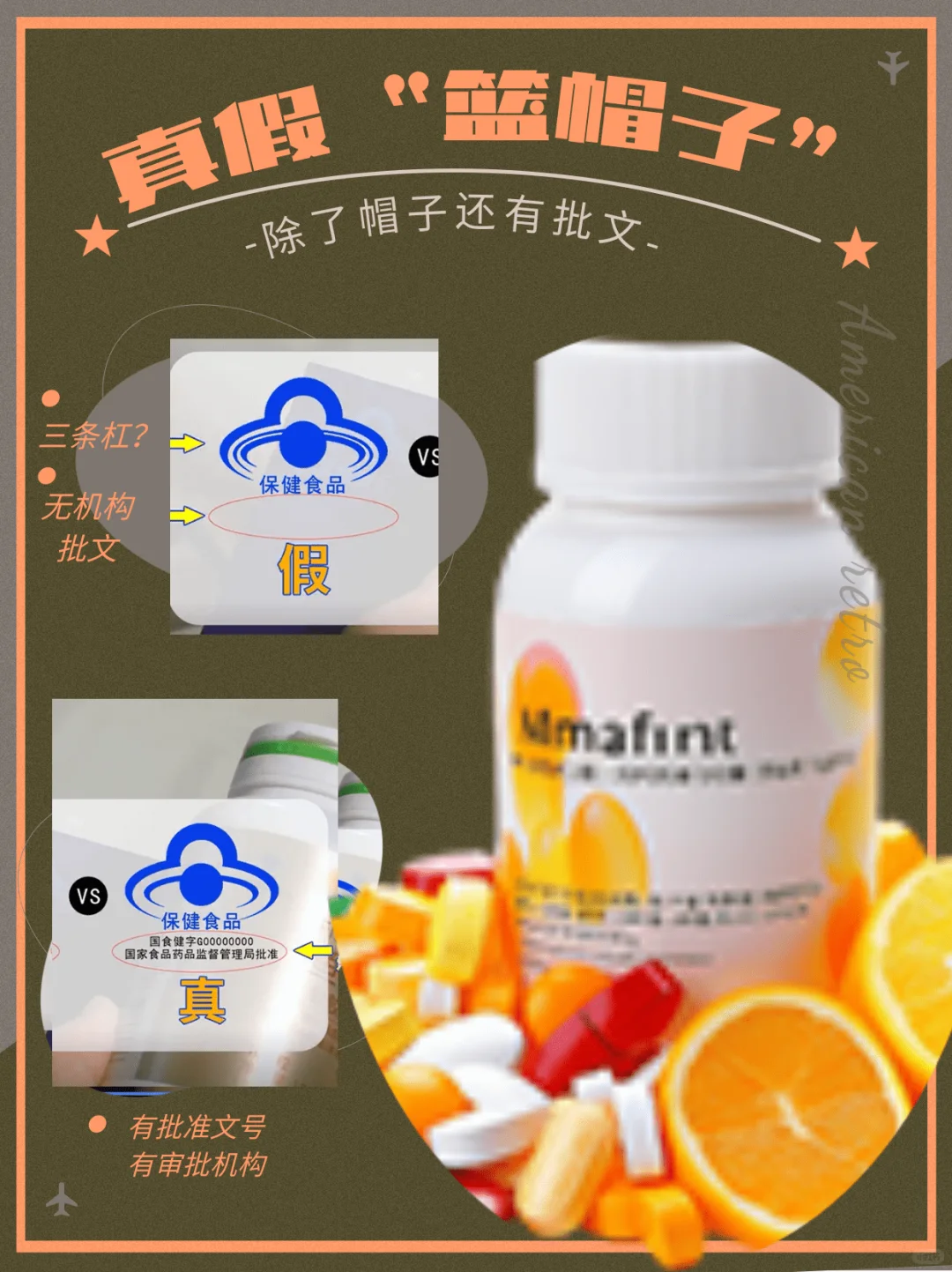 爸妈们注意！保健食品声称的功能只有24种！