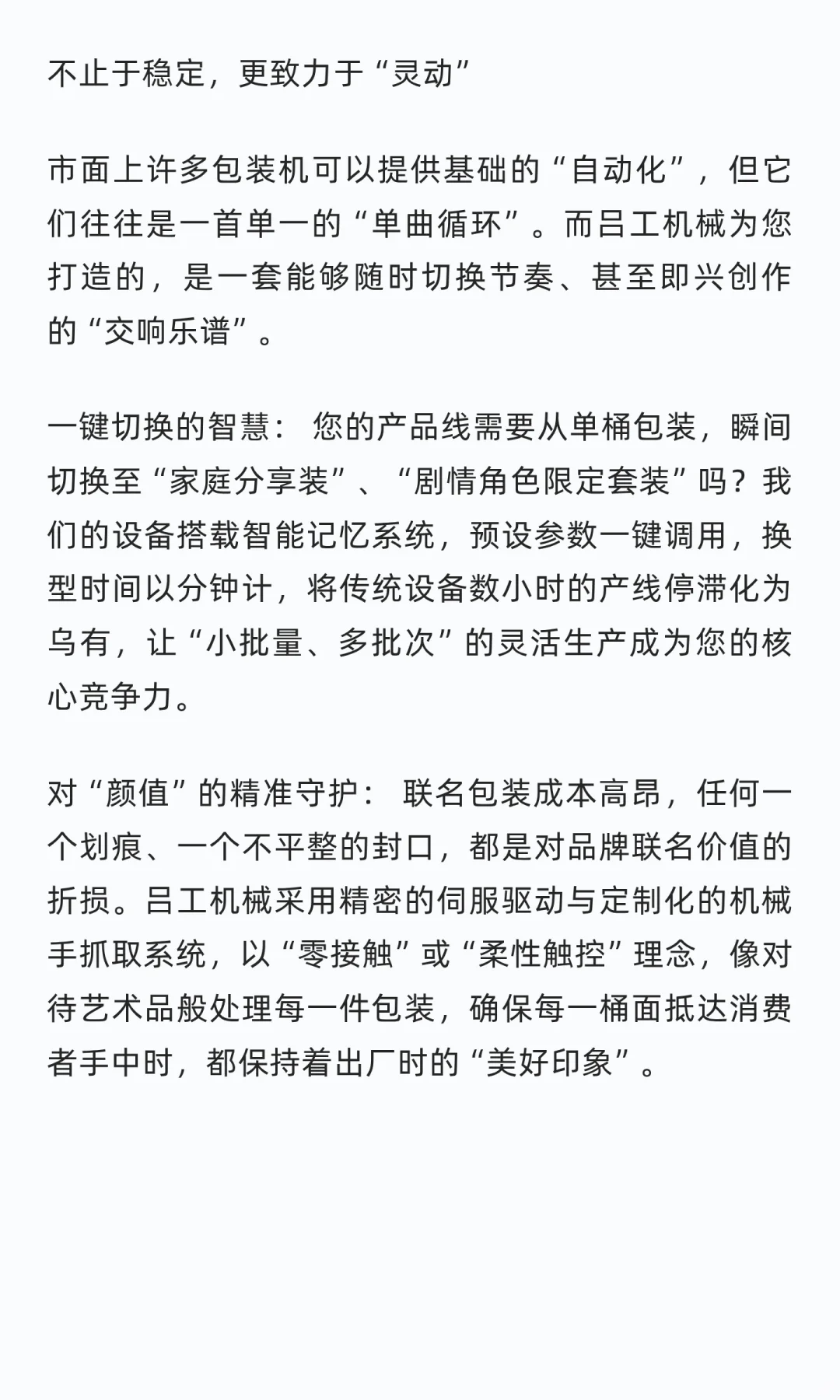 为您的桶装泡面打造“出厂即爆款”的硬实力