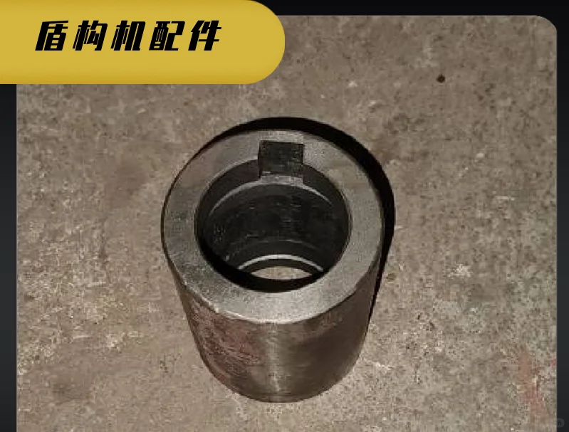 盾构机配件现货供应