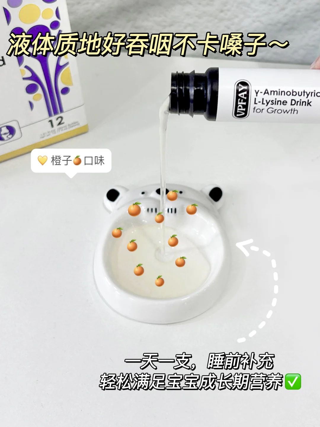 给娃补氨基丁酸别瞎买了!认准VPFAY成长饮