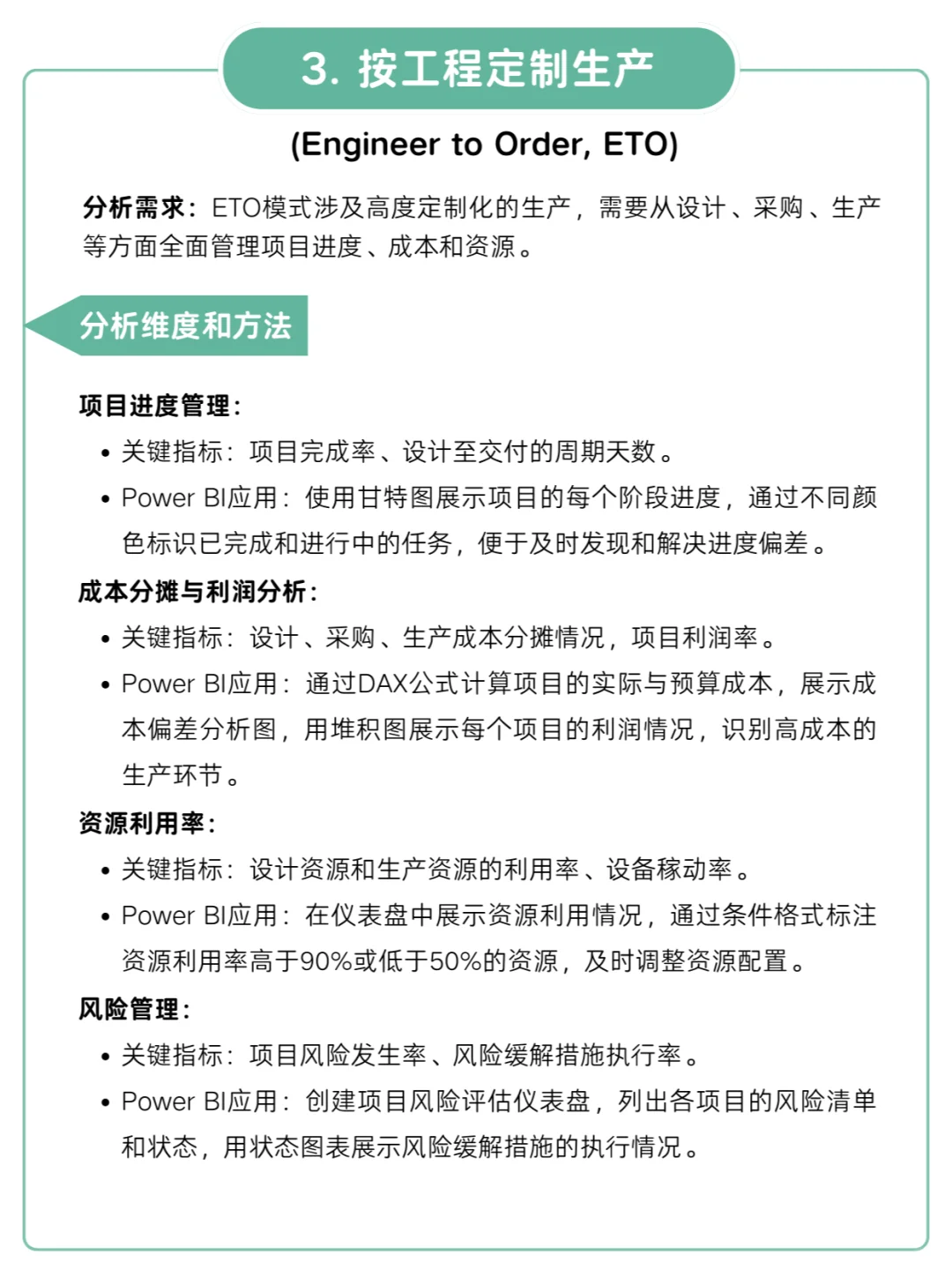 制造业5大生产模式全解读,解锁效率密码!