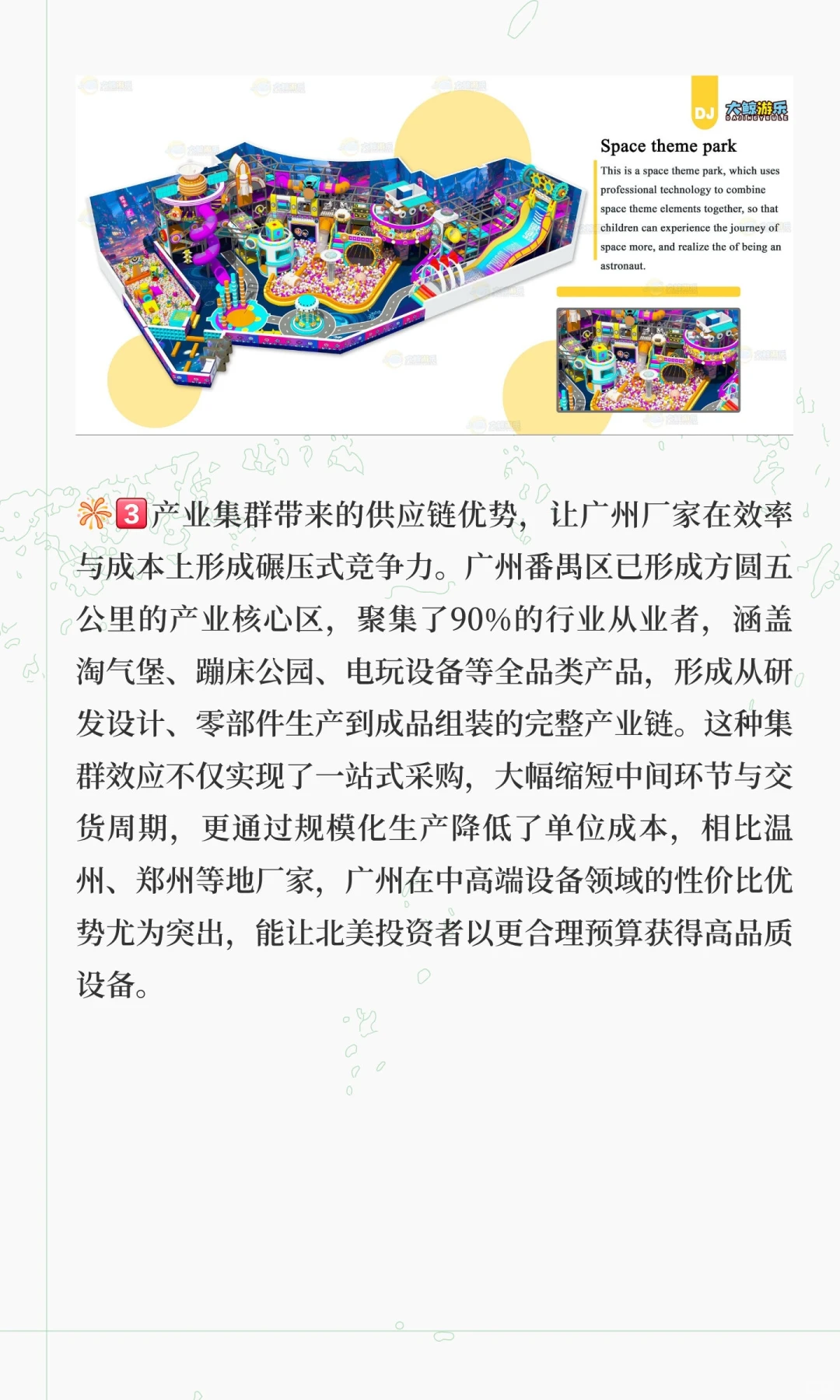 美国加拿大开室内游乐场最好选择哪里的设备