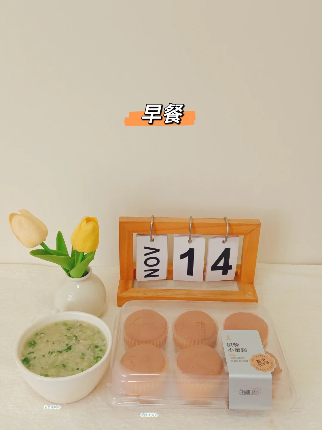 安居春和璟苑分园美食播报