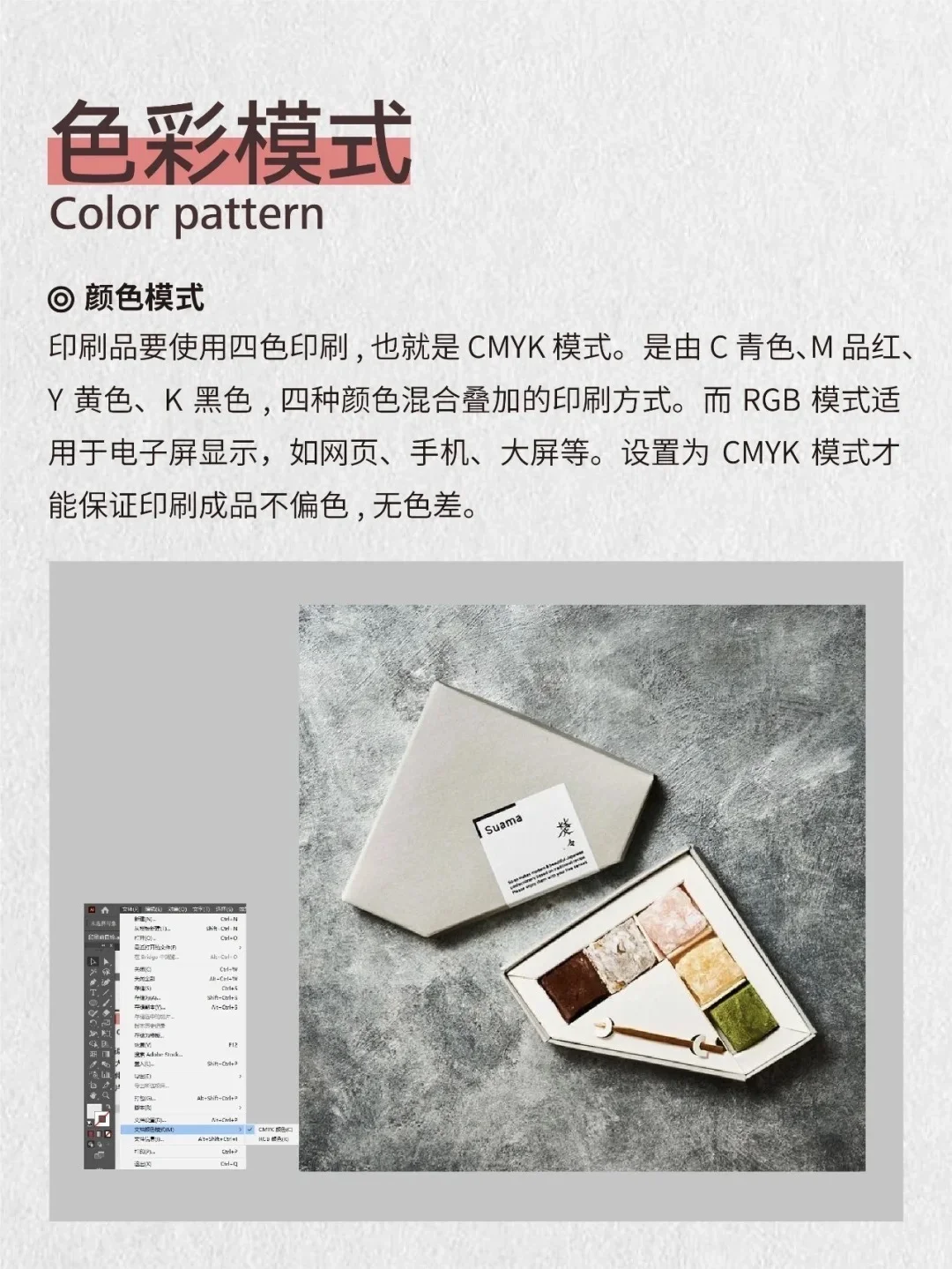 ?印刷前自检，6大项帮你避坑细节陷阱！