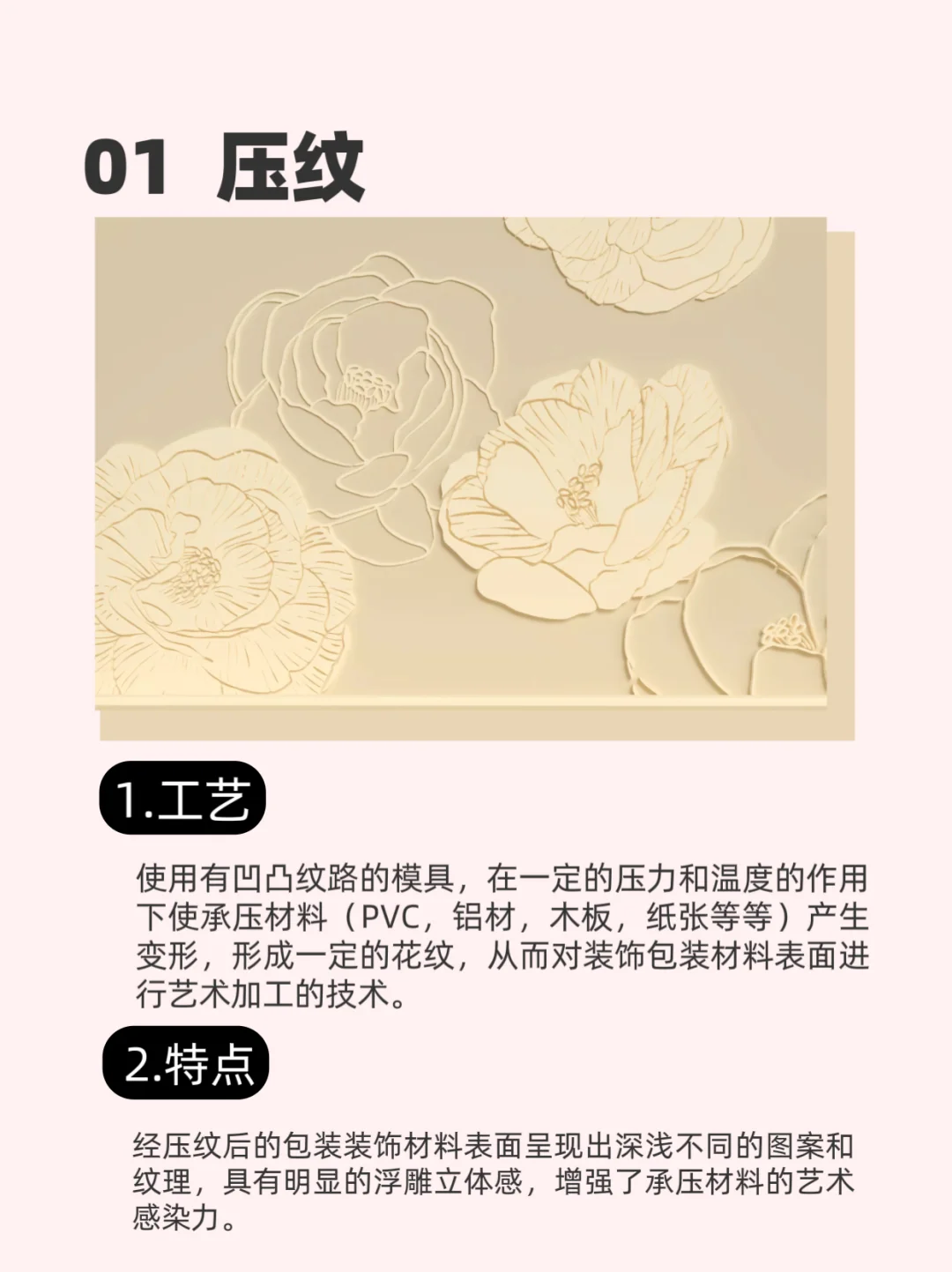 印刷干货（四）七种印刷工艺你一定要知道?