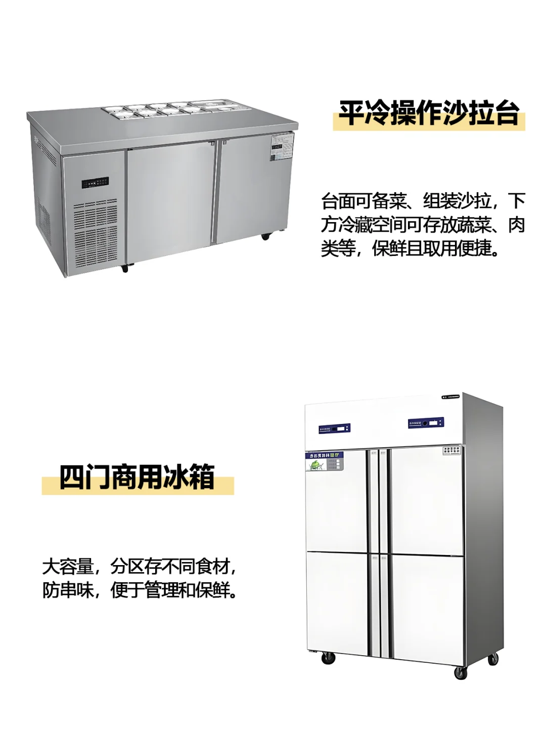 轻食店必备设备清单‼️附超全用途解析