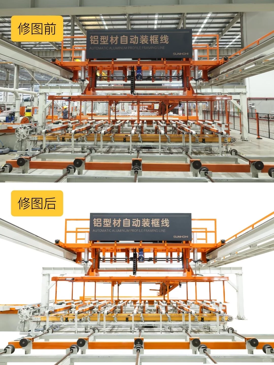 大型工厂生产设备拍摄 | 前后对比