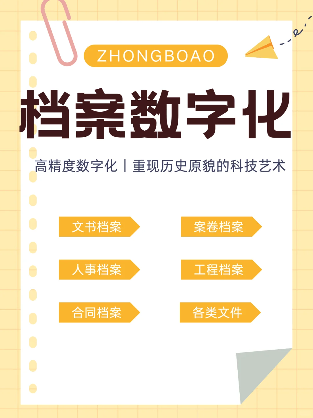 石家庄数字化加工公司，可持续发展