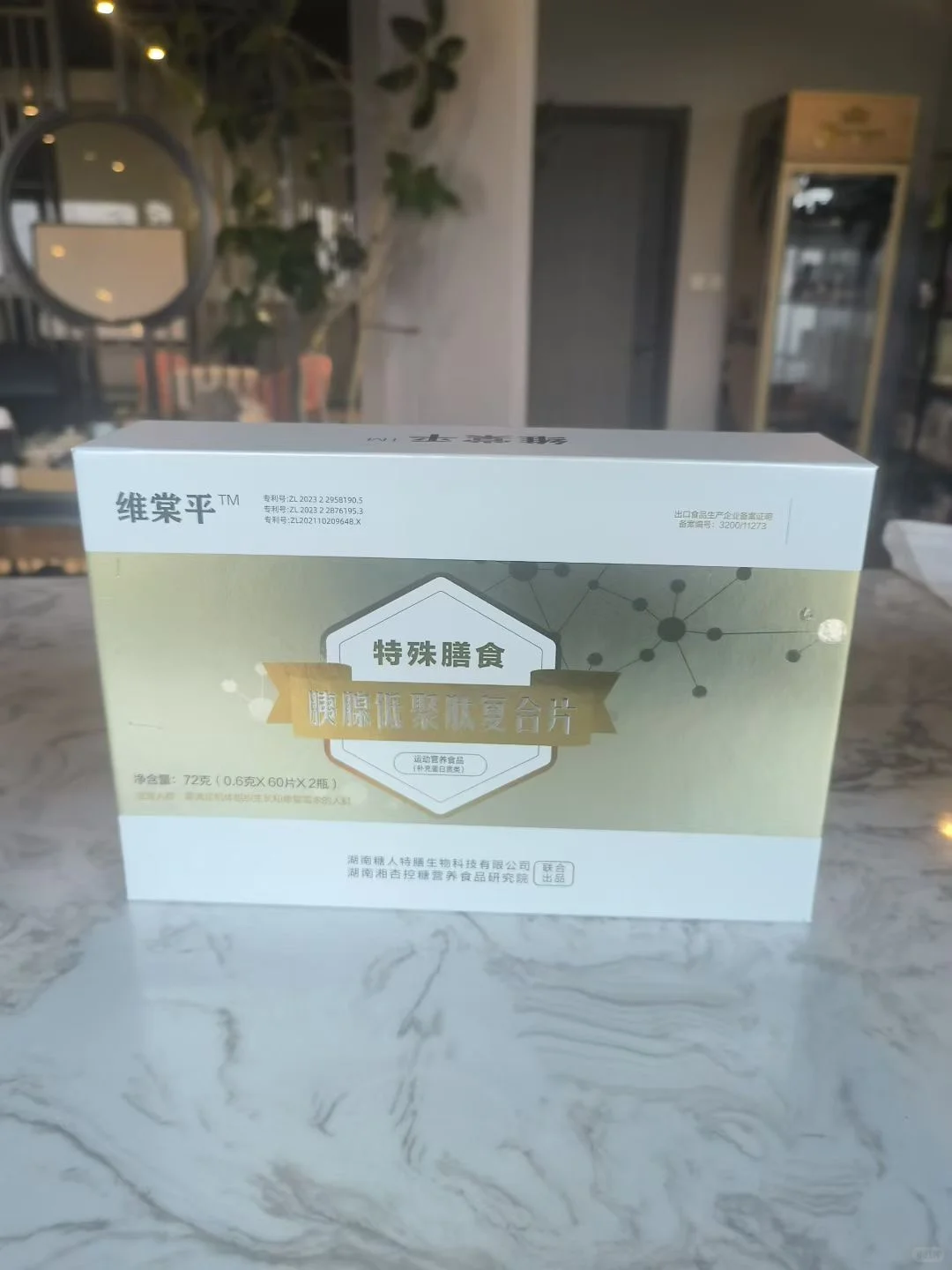 大健康食品代加工