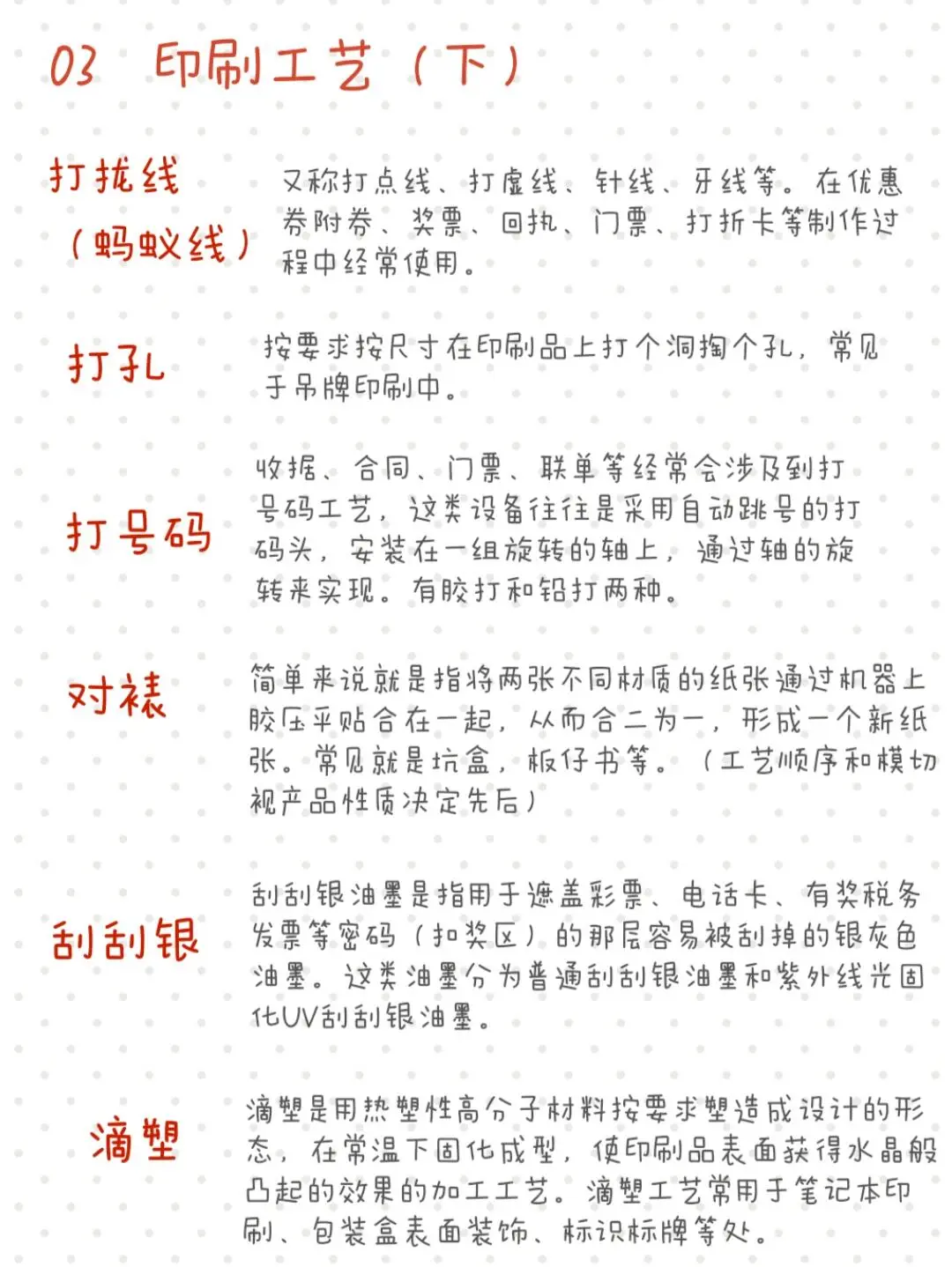 认识印刷基础包装?