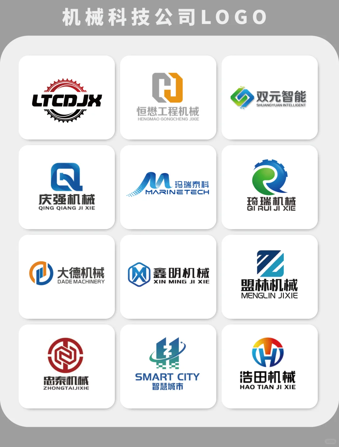 公司LOGO 机械科技公司LOGO设计