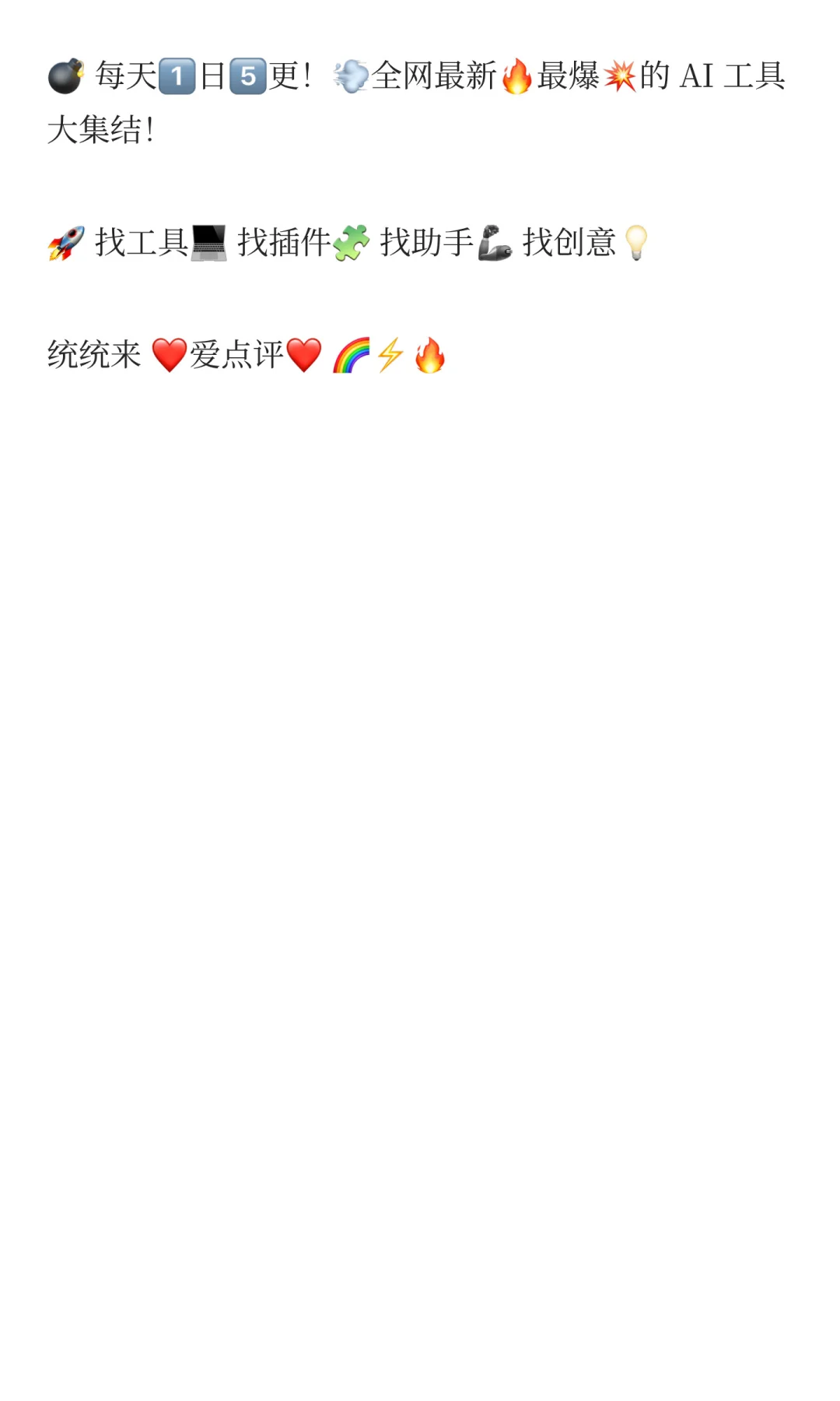 「一站式高效 PPT 生产线」来了 — Pitch