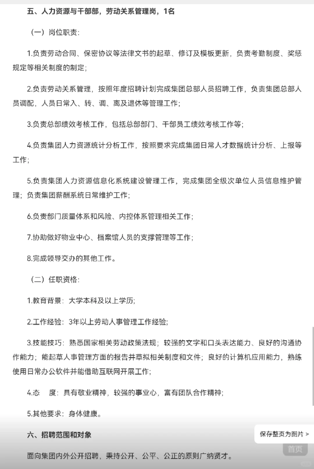 【事业单位类】机械总院集团总部