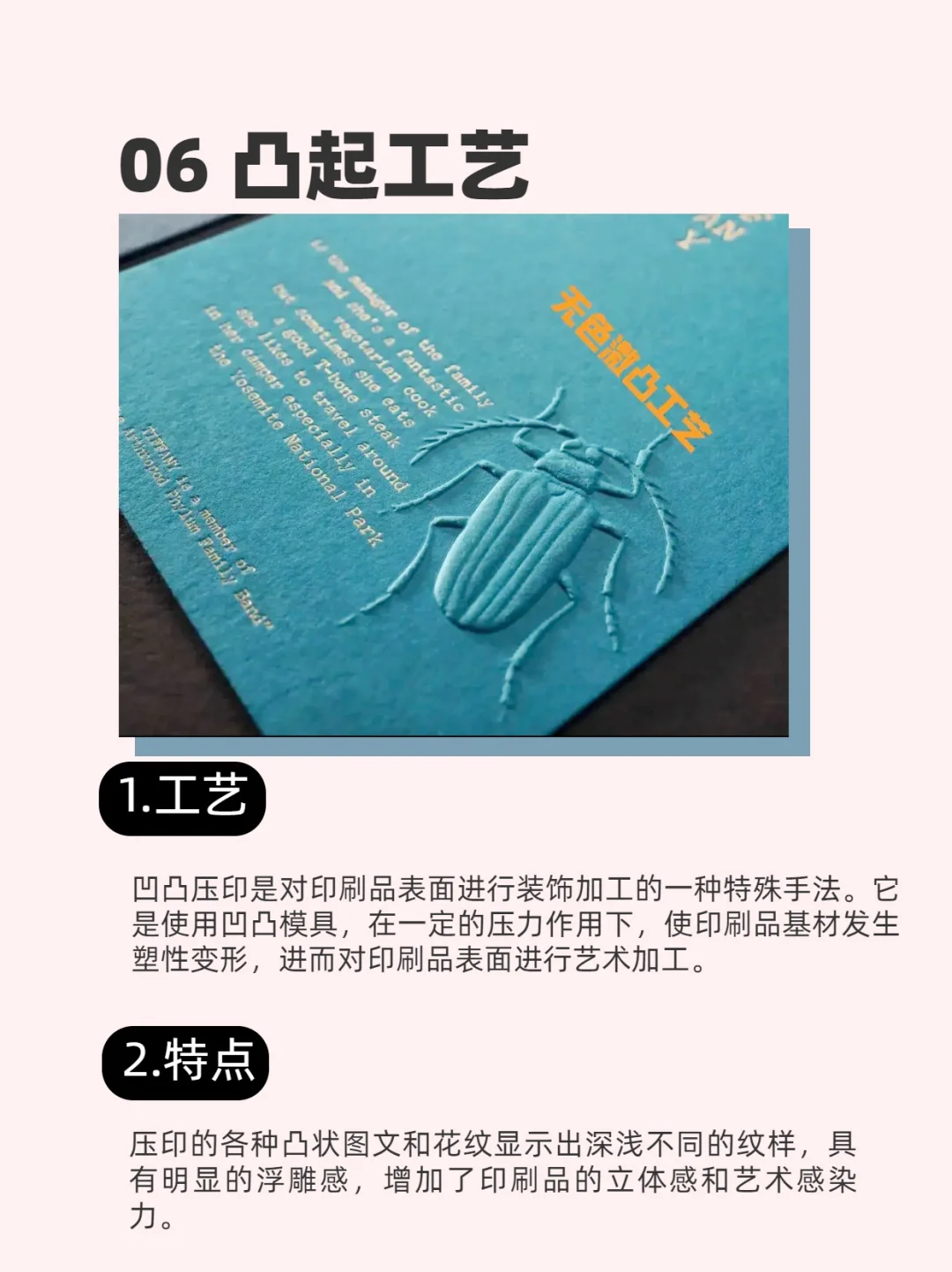 印刷干货（四）七种印刷工艺你一定要知道?