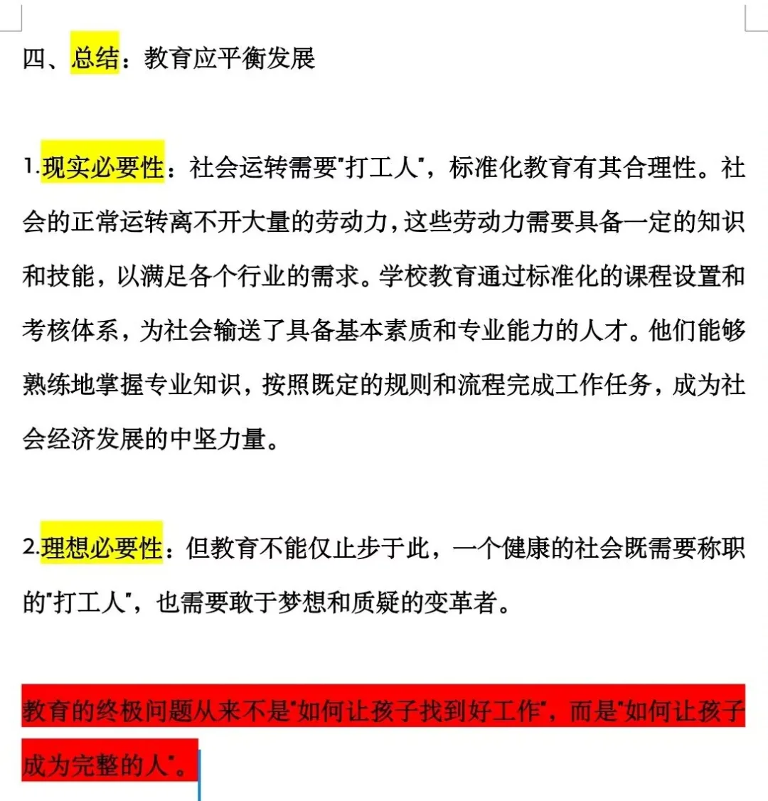 我们似乎被这个世界做局了!!