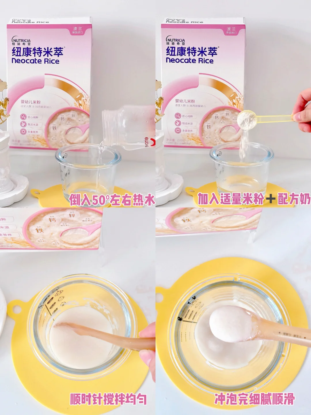 敏宝第一口辅食!终于找到不踩雷的低敏米粉