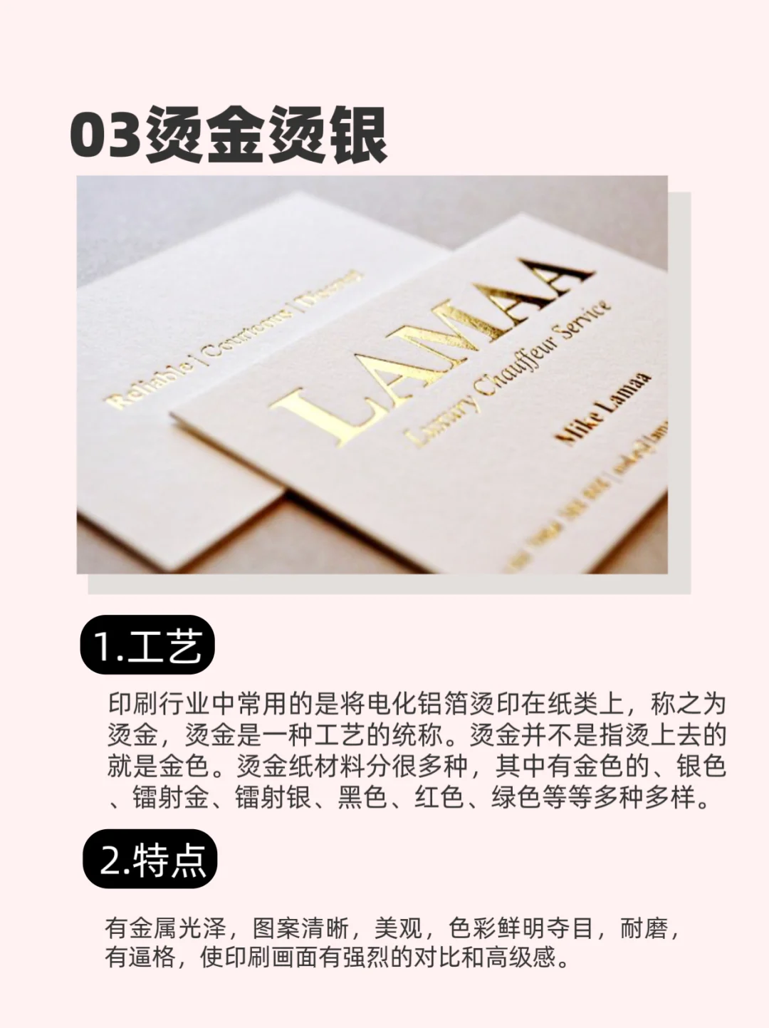 印刷干货（四）七种印刷工艺你一定要知道?