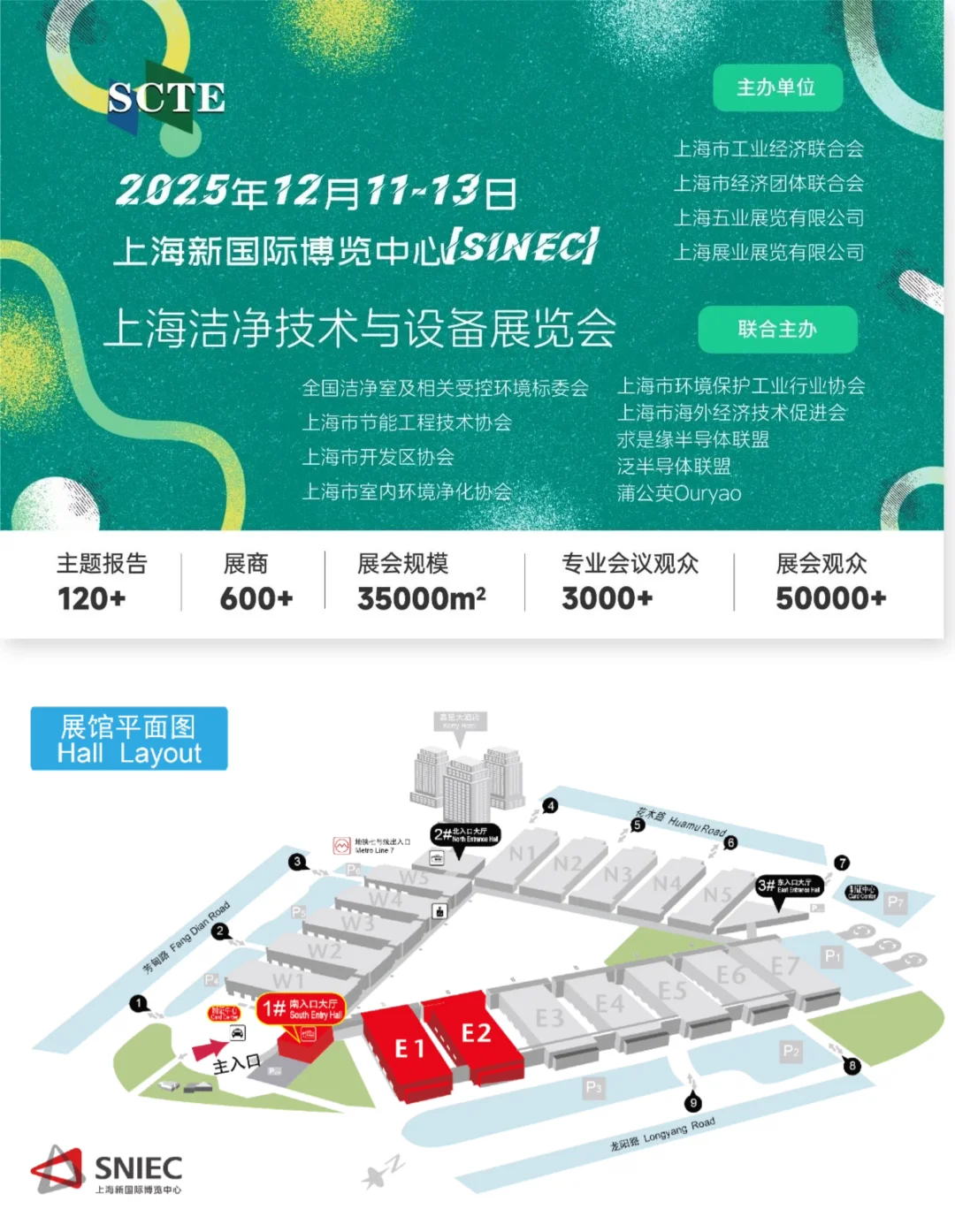 上海洁净技术与设备展线上免费门票预约中～