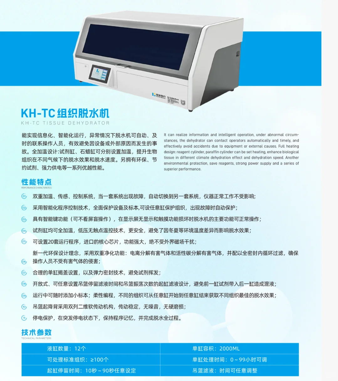 推荐一款组织脱水机和包埋机