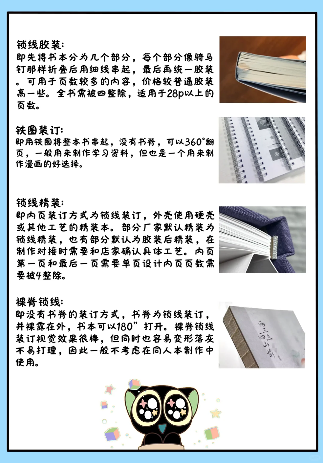 同人女印刷知识全解/保姆级?实用手册