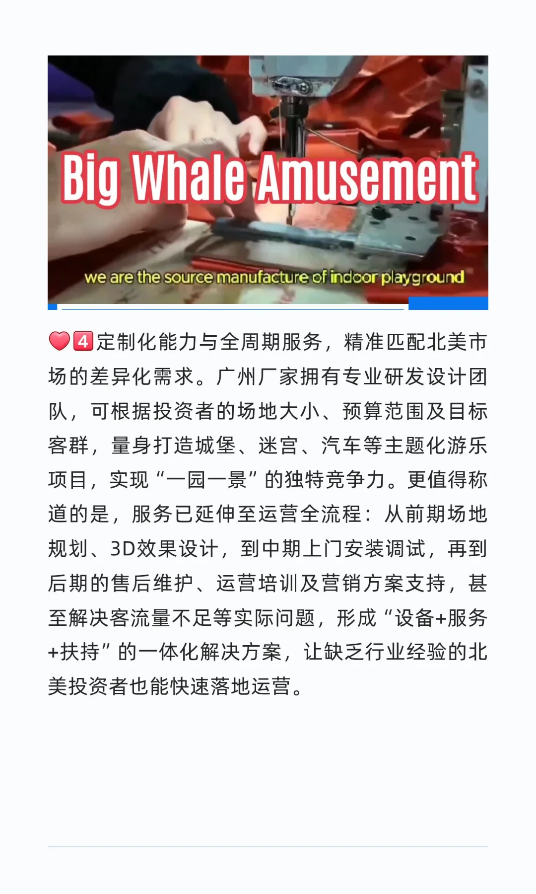 美国，加拿大开游乐场，选哪里的设备厂家最