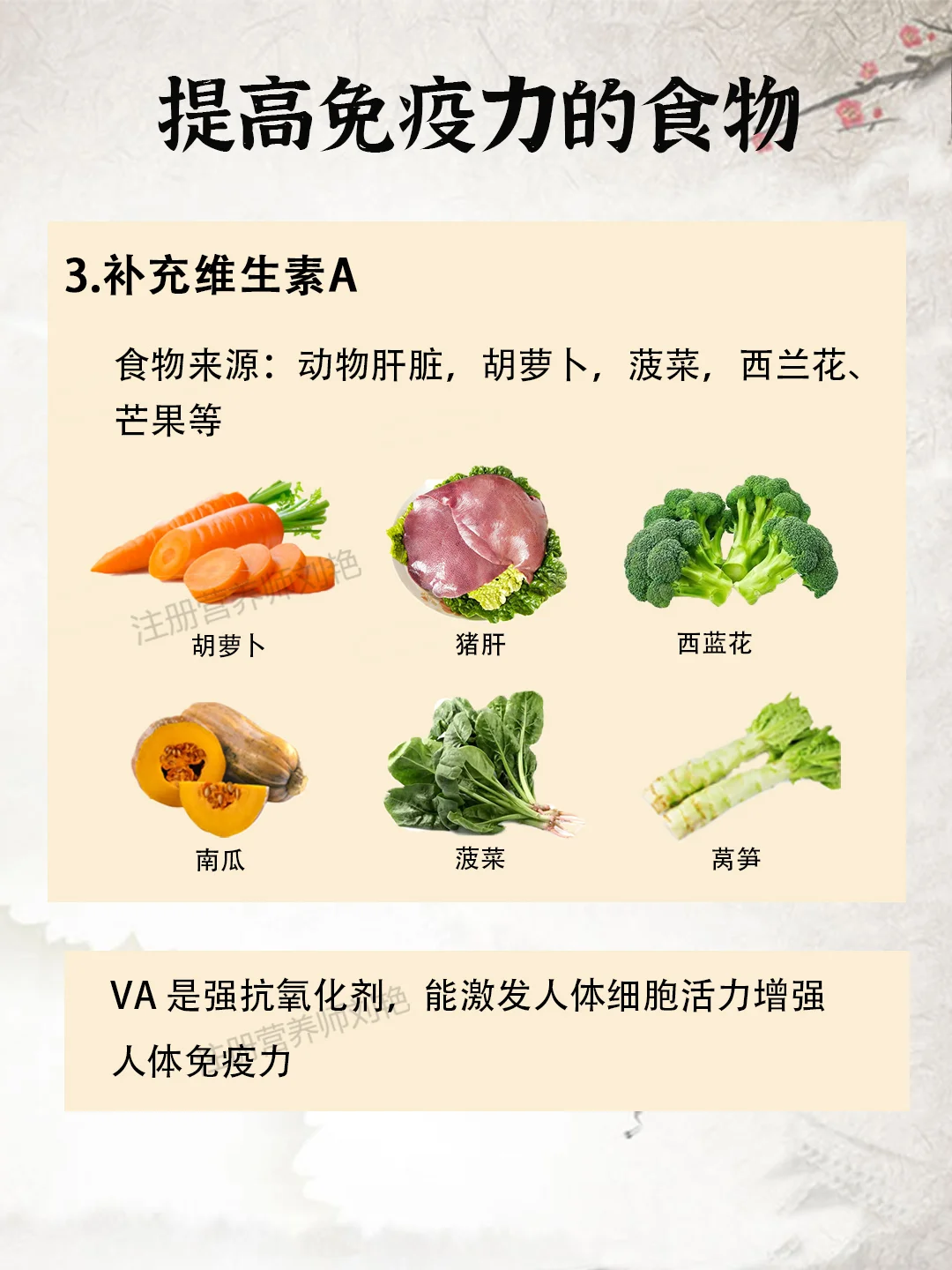 提高免疫力的食物