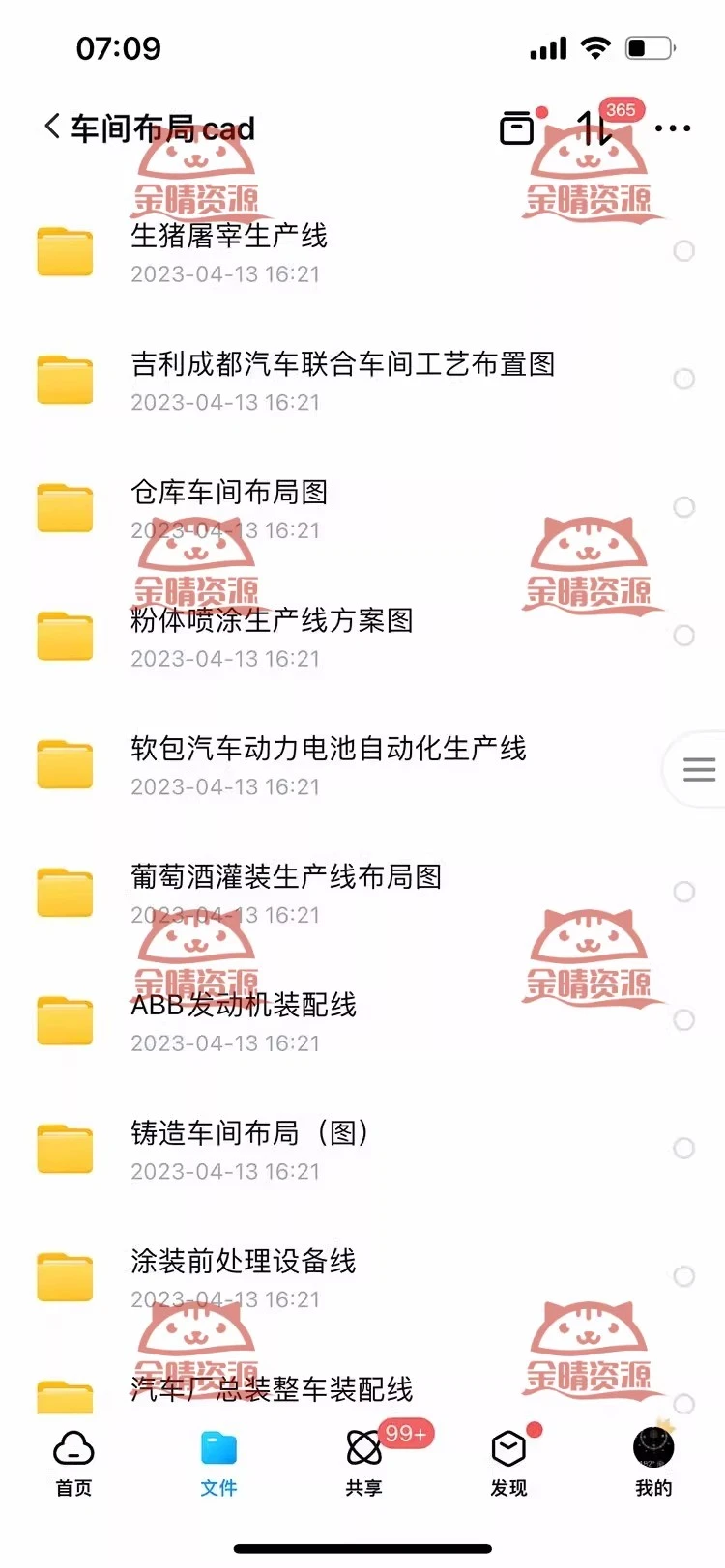 工厂车间生产线CAD布局图资料案例