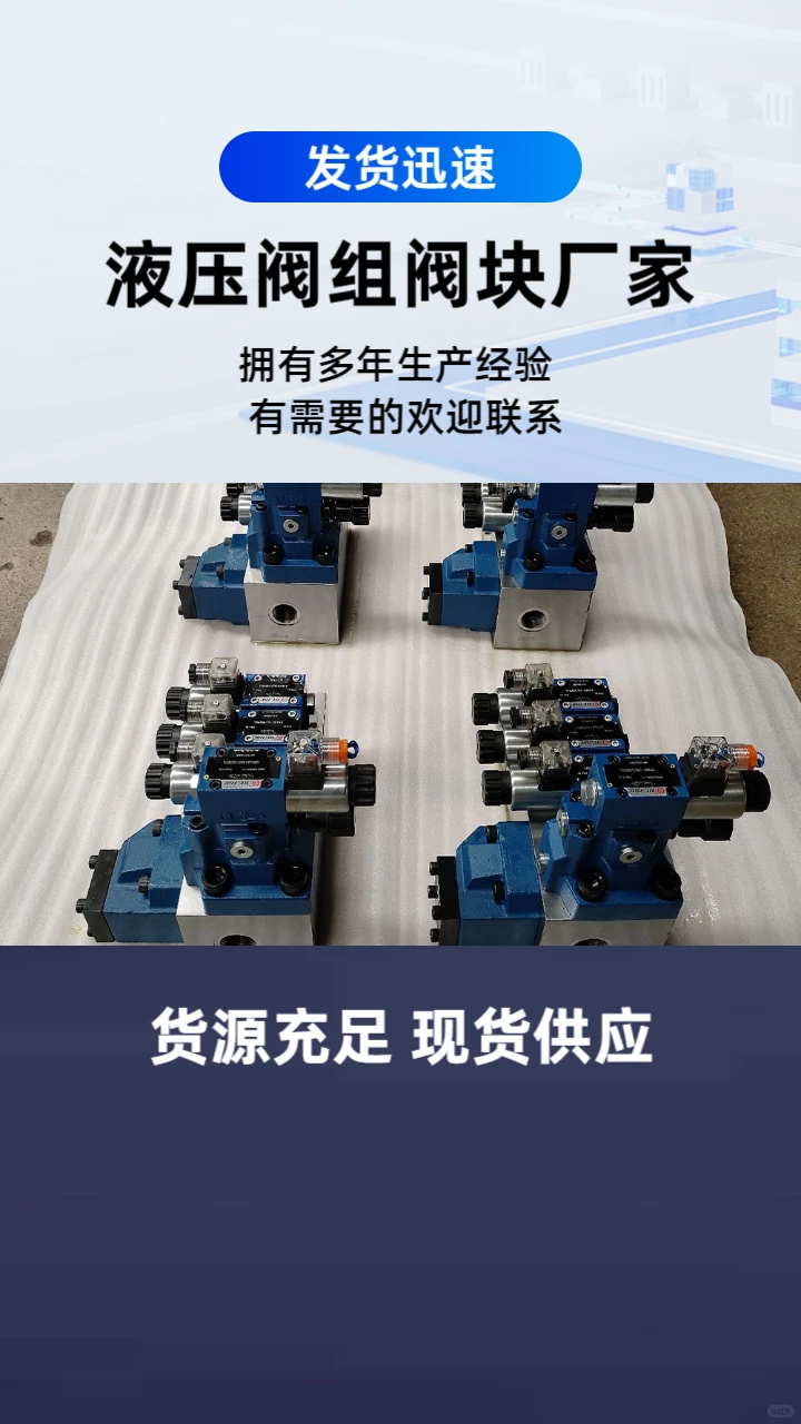 内蒙古液压系统厂家供应，一手货源，库存充