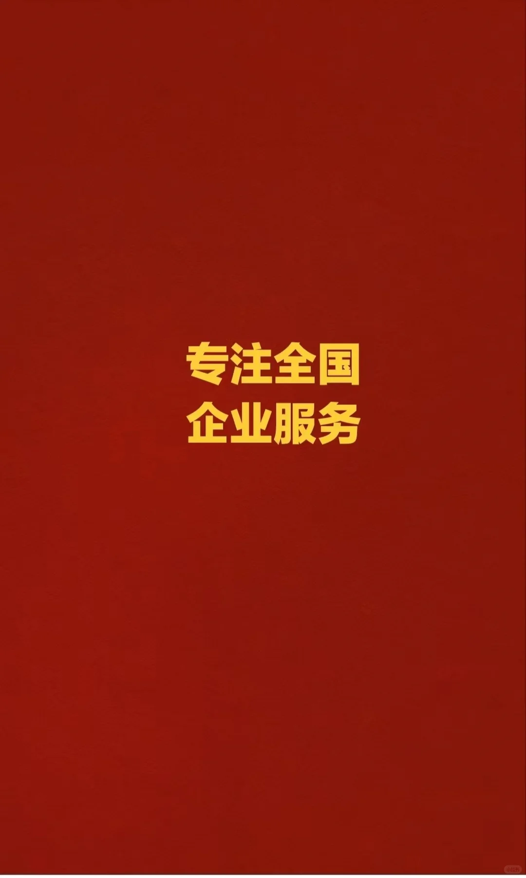 转让陕西十年机电设备有限公司