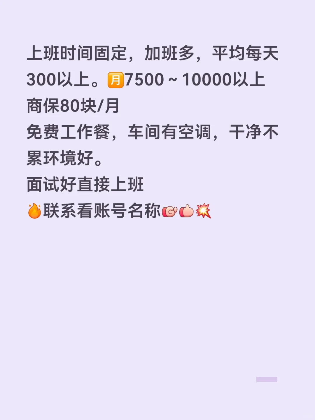 上海临港航空机械设备公司招男女打磨工