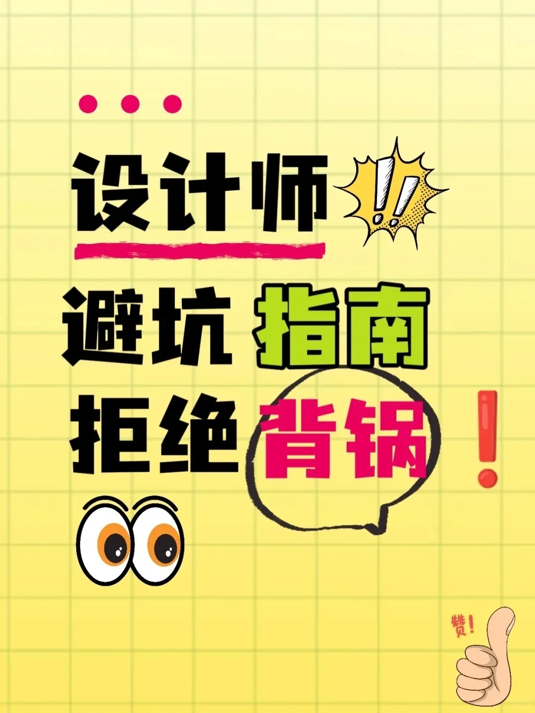 ?印刷前自检，6大项帮你避坑细节陷阱！