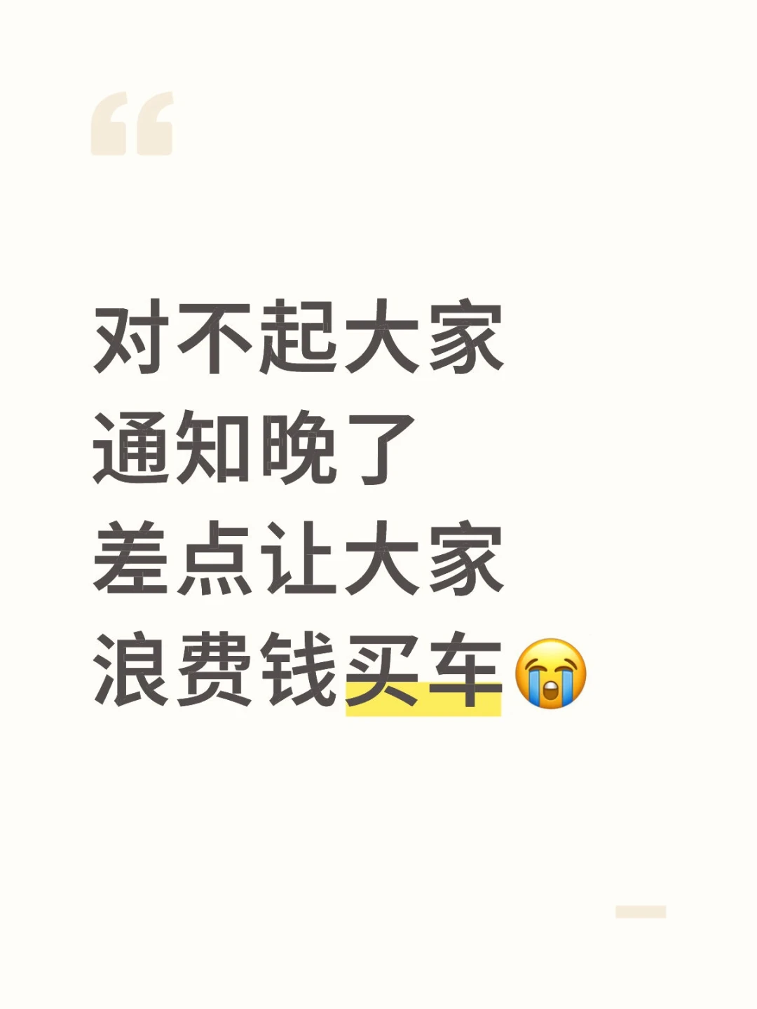 太恶毒了?买纸尿裤送口袋车不说。。。