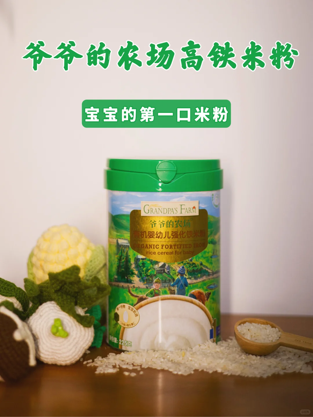 一口17种营养，宝宝米粉优选?