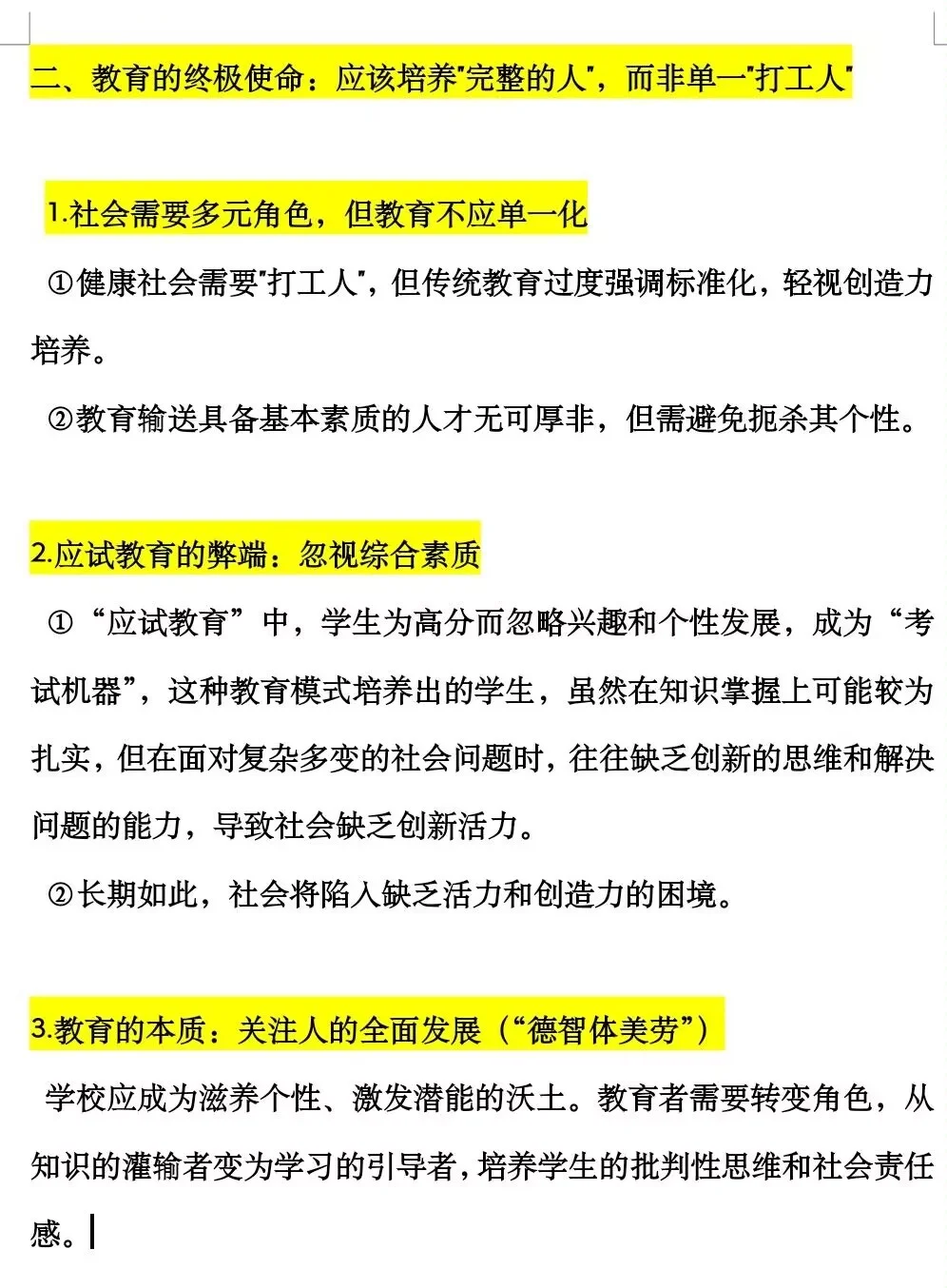 我们似乎被这个世界做局了!!