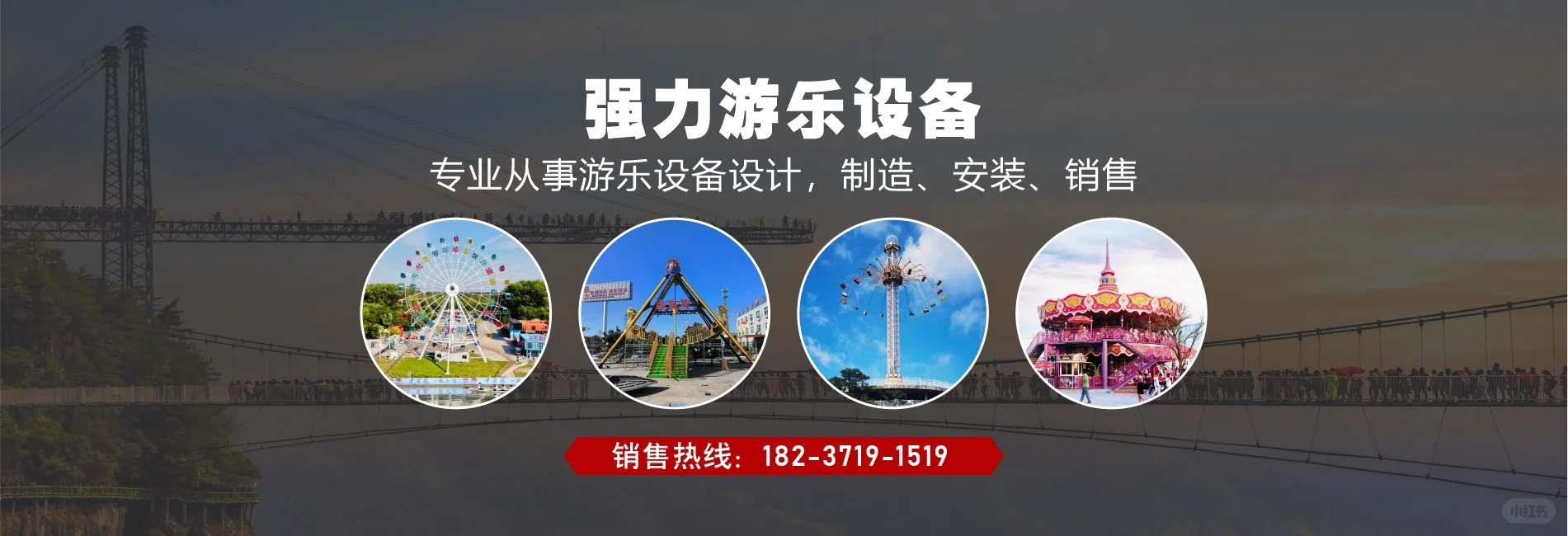 河南游乐设备郑州厂家畅销全球实力圈粉?