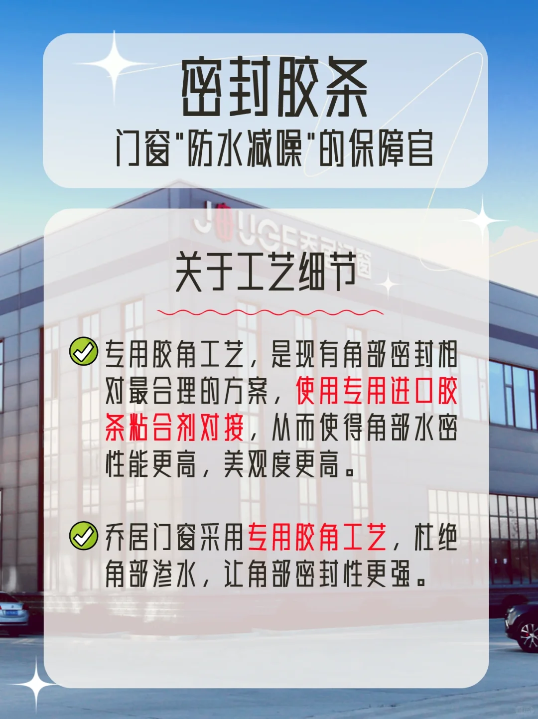 涨知识❗选门窗，关于密封胶条可以这样问✅