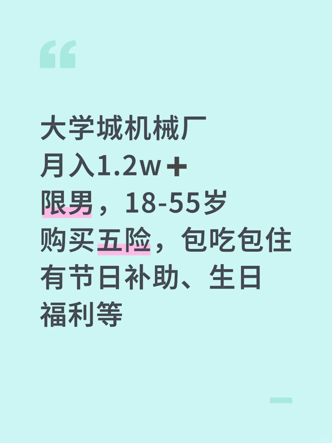 沙坪坝机械厂1.2w➕